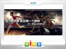 鄯善361度——腾讯大运会梦想传递